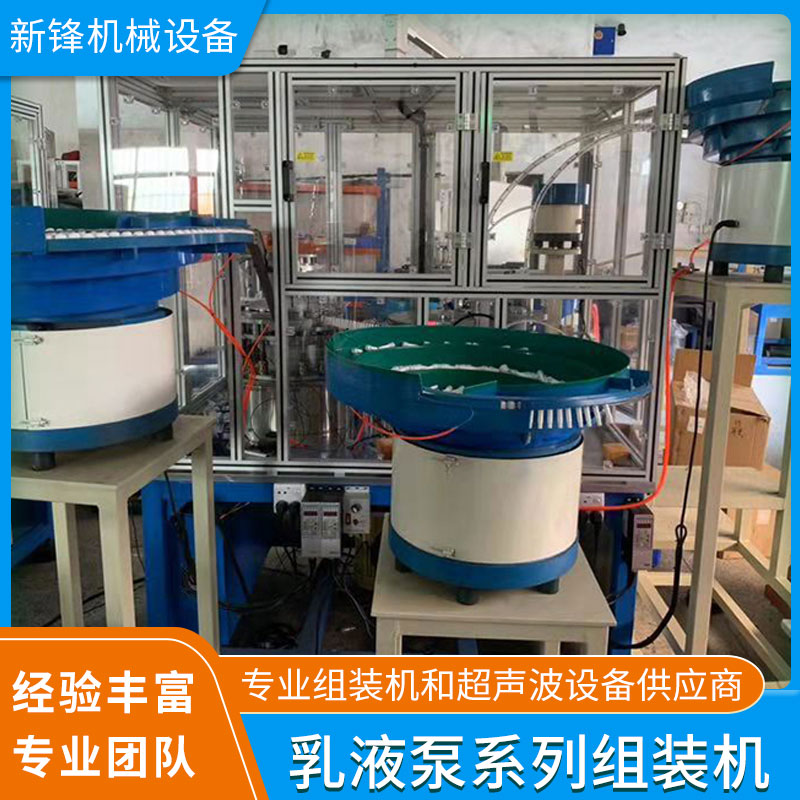 大嶺山東莞自動化設備廠專業供應自動化機械設備乳液泵組裝機
