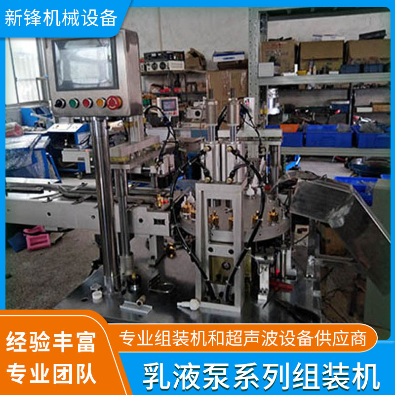 惠州廣東廠家專業供應乳液泵組裝機 品質優良 實力廠家