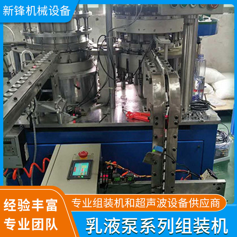 東坑東莞實力廠家定制生產乳液泵組裝機 品質優良
